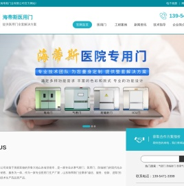 医用气密门