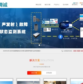我们一直致力于声发射检测及声发射监测