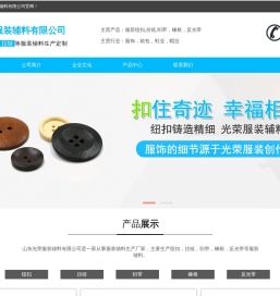 泰安纽扣批发