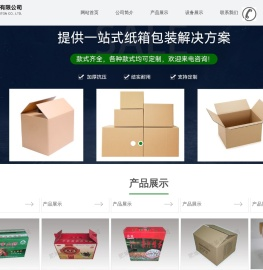 肥城纸箱厂,宁阳纸箱厂,东平纸箱厂