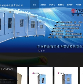 药品稳定性试验箱