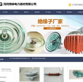 绝缘子