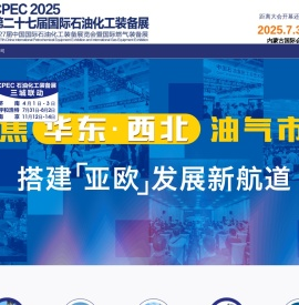 2025第二十七届山东石油化工装备展