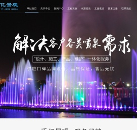 喷泉