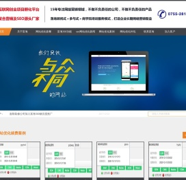 佛山网站建设公司