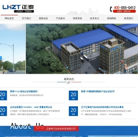 辽宁辽泰电气自动化科技有限公司