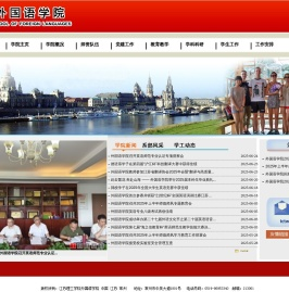 江苏理工学院