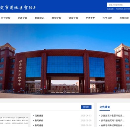 保定市莲池区贺阳外国语学校