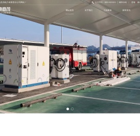 贵州充电桩