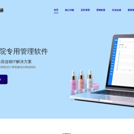 连锁美容院会员管理系统