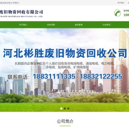 石家庄废铜回收公司