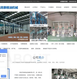 小麦制粉设备