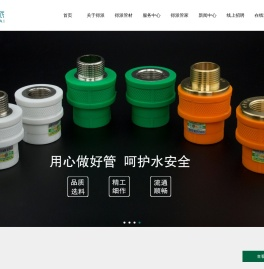 得派管业,地暖管,给水管道,地暖管道,佛山得派新型管道科技有限公司