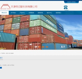 天津帝迈联科技有限公司