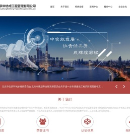 北京中协成工程管理有限公司