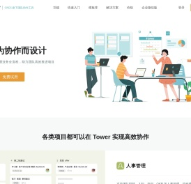 Tower