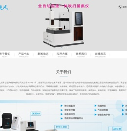全自动吹扫捕集