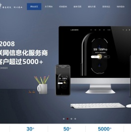 温州网络公司