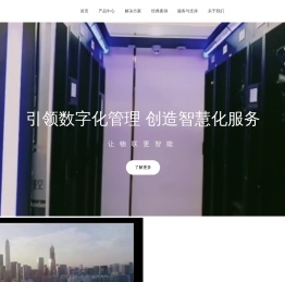 依米康软件技术（深圳）有限责任公司
