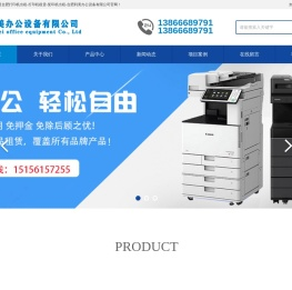 合肥打印机出租