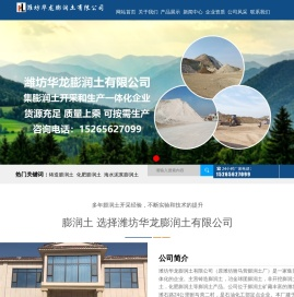 铸造膨润土,化肥,海水泥浆,冶金球团
