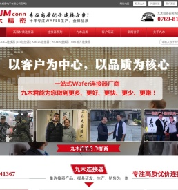 连接器厂家