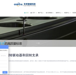 回转轴承