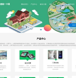 惠能一卡通
