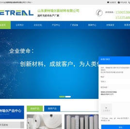 超细纤维无纺布