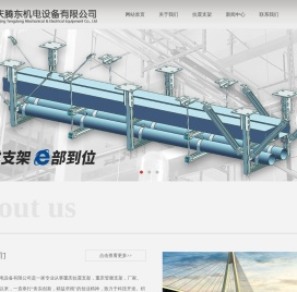 重庆抗震支架