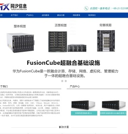 上海同汐信息技术有限公司