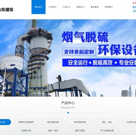 山东盛宝传热科技有限公司
