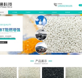 江门工程塑料