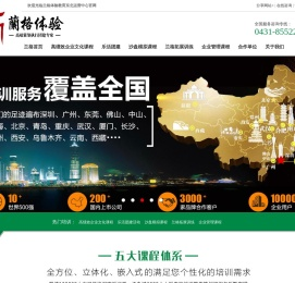 长春拓展训练