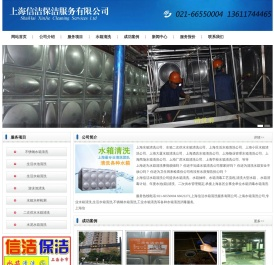 上海清洗水箱公司