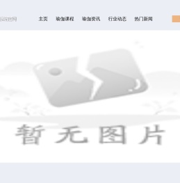 桐芬瑜伽网