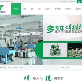 锡条批发,无铅锡线厂家,锡膏,阳极棒