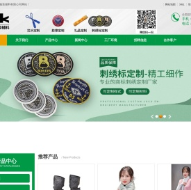 东莞致凯服装辅料