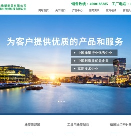 上海依森橡塑制品有限公司,上海橡塑制品,密封圈生产厂家