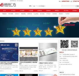 宁波市鄞州甬邦广告有限公司