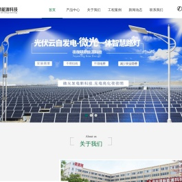 太阳能路灯源头厂家