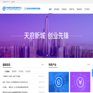 中航联创（成都）创新中心