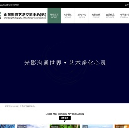 青年摄影报山东记者站