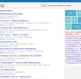 娃酷分类信息网城市列表