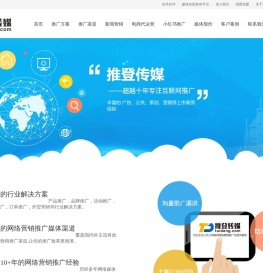 推登传媒