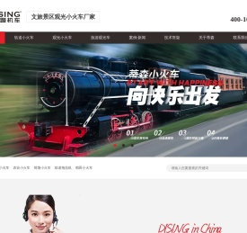 观光小火车,轨道小火车,观光火车,网红小火车,有轨观光小火车