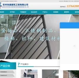 楼梯扶手安装