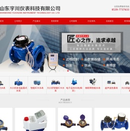旋翼式水表,机械水表,智能ic卡水表,远传水表厂家