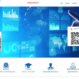 石家庄ISO9001认证
