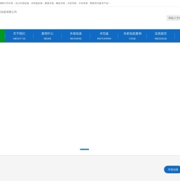 保定市迅捷木制品包装有限公司